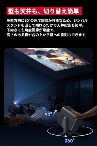 Anker Nebula 公式プロジェクタージンバルスタンド (X1 / CoA