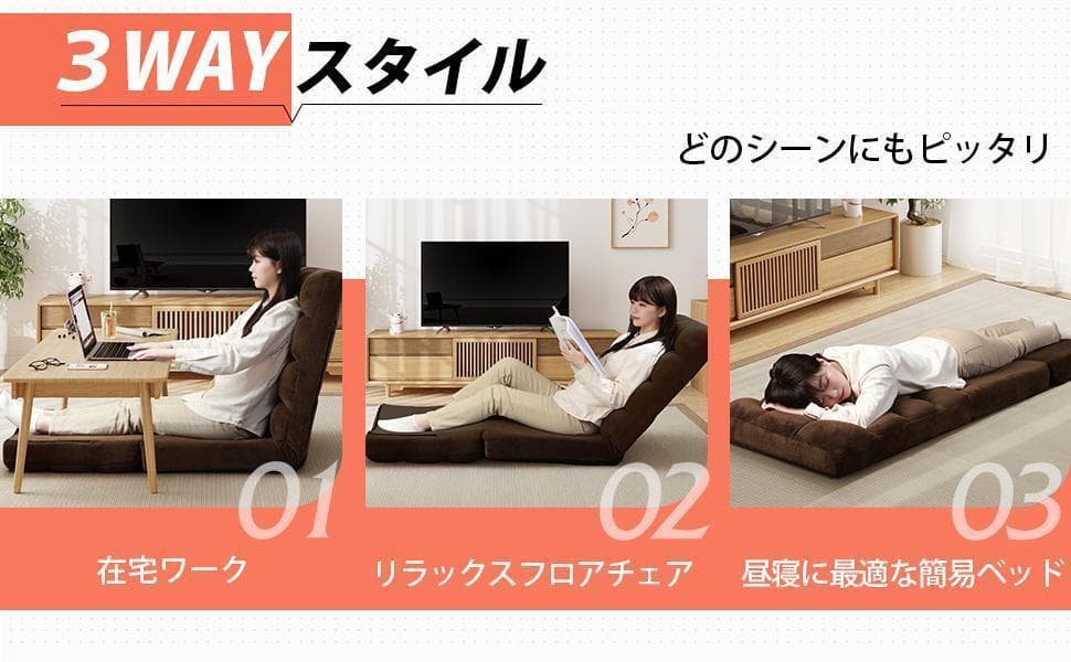 座椅子ソファー リクライニング ブラウン