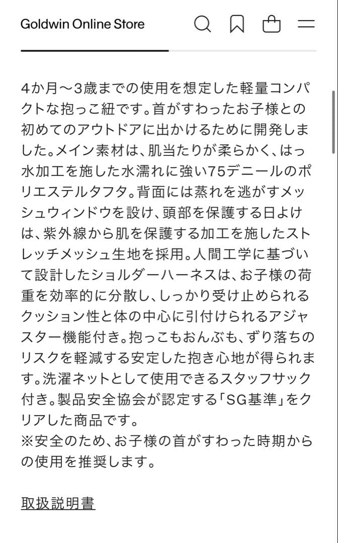 カッチャン　The North Face 抱っこひも ブラック