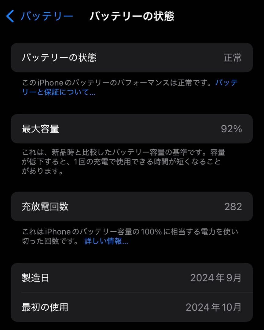 中古 iPhone 16 ブラック 256GB 本体のみ 傷あり