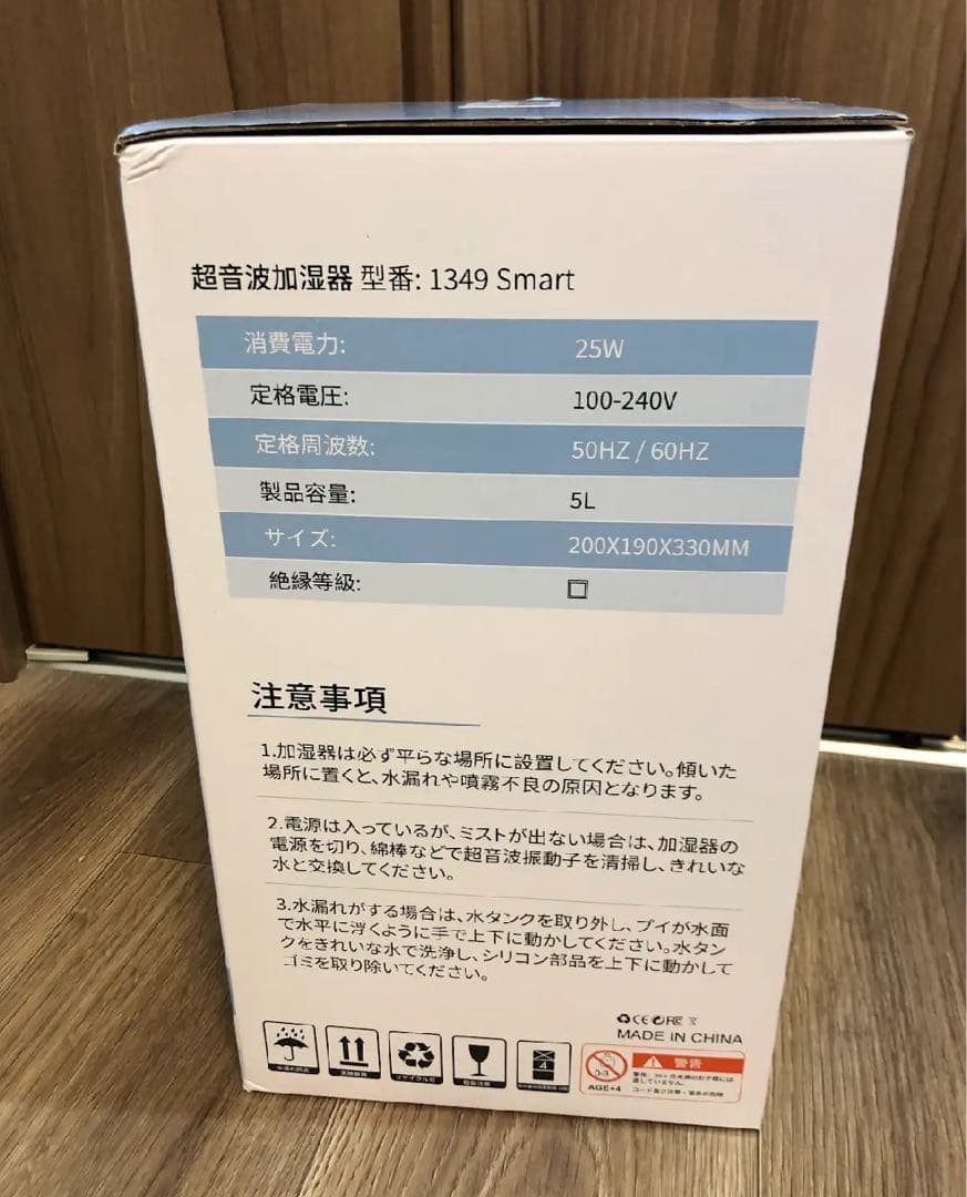 新品未使用 加湿器 卓上 小型 大容量 5L【冬新登場・知能恒湿】 超音波式