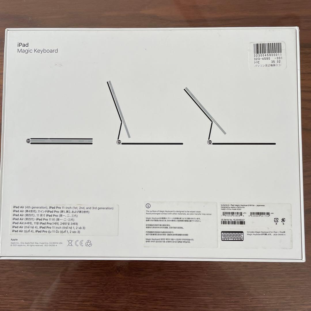 11インチiPad Pro(第4世代)&マジックキーボード&他社ペン512GB