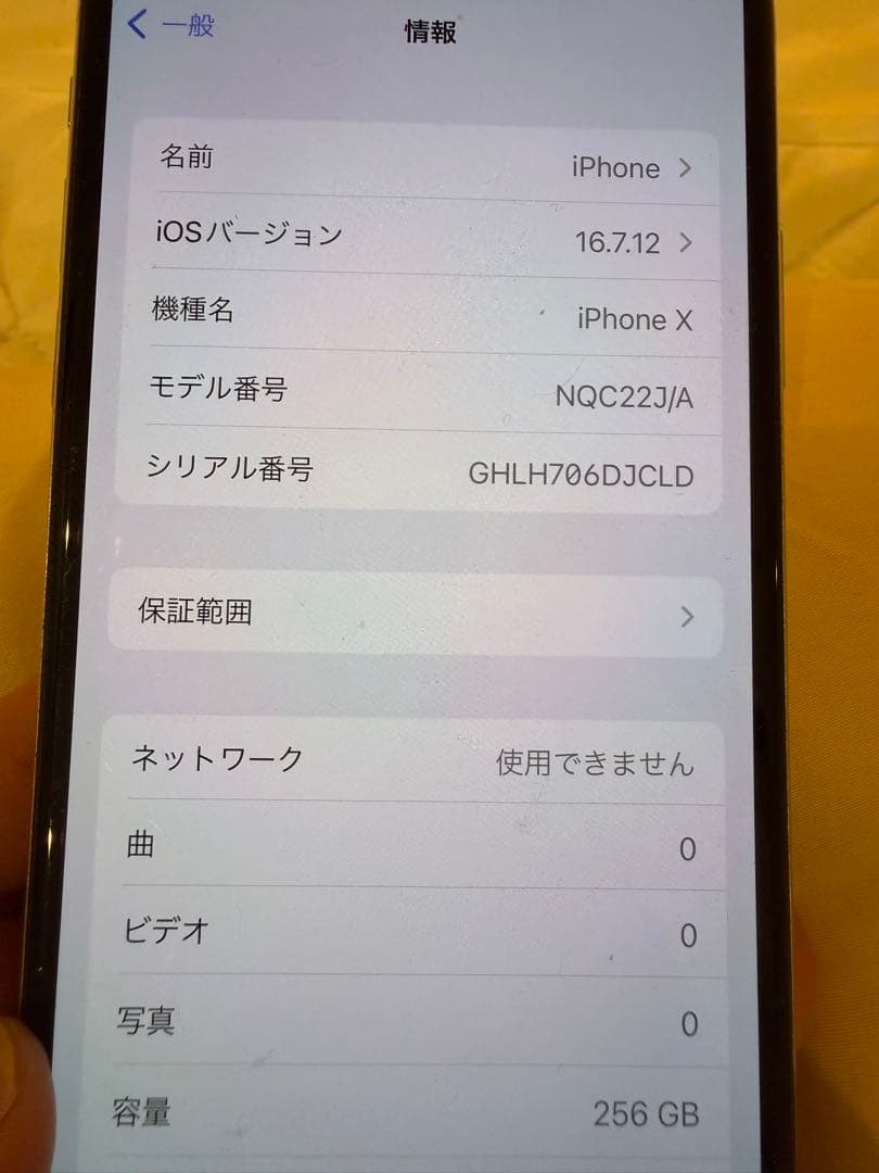 Apple iPhone X ホワイト