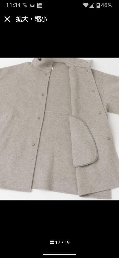 そ*子様 かぐれウールコート新品