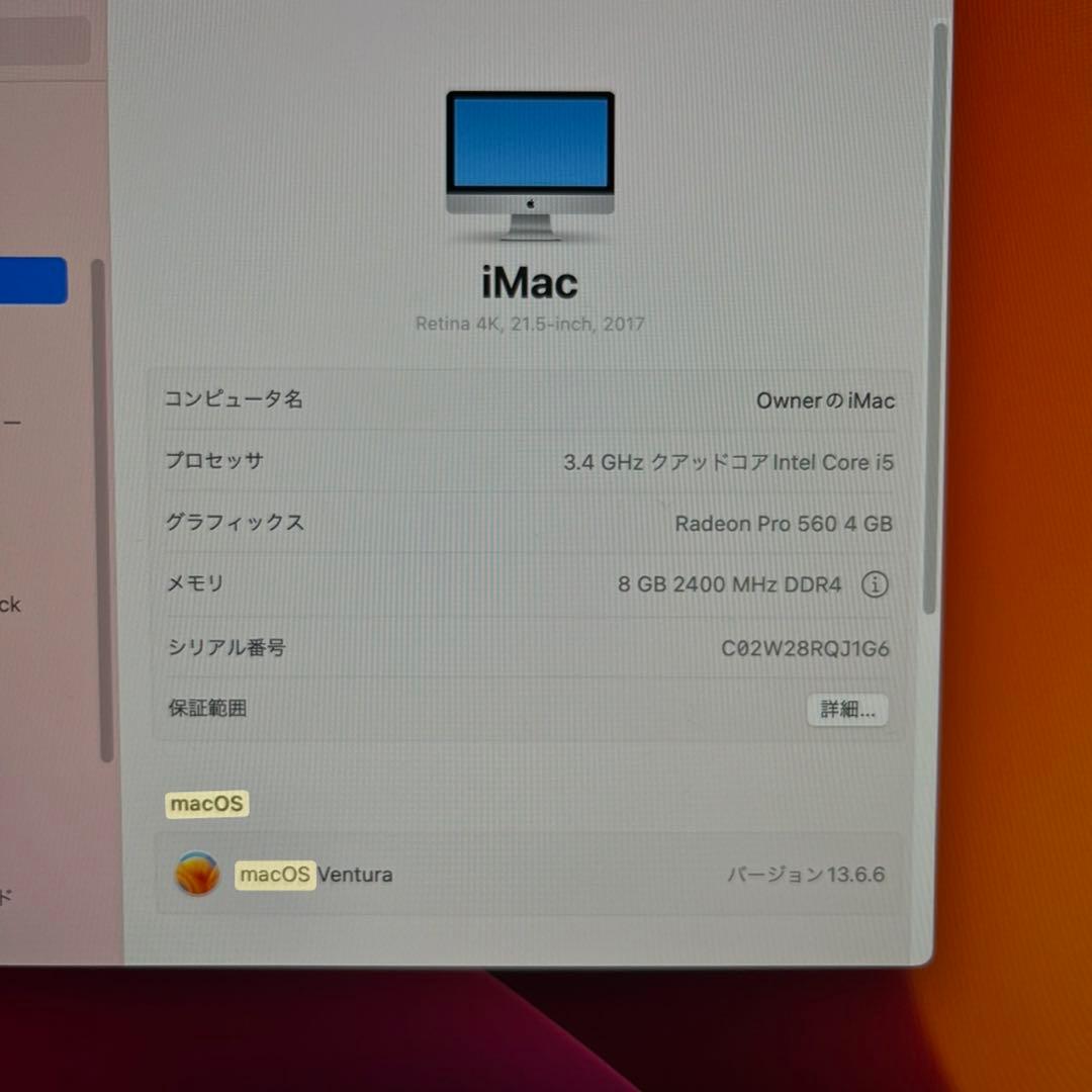 iMac Retina 4K 21.5 2017 ジャンク品