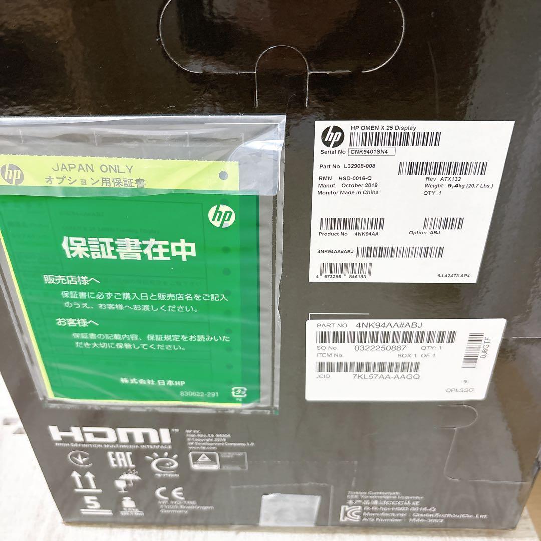 OMEN X 25 ゲーミングディスプレイ