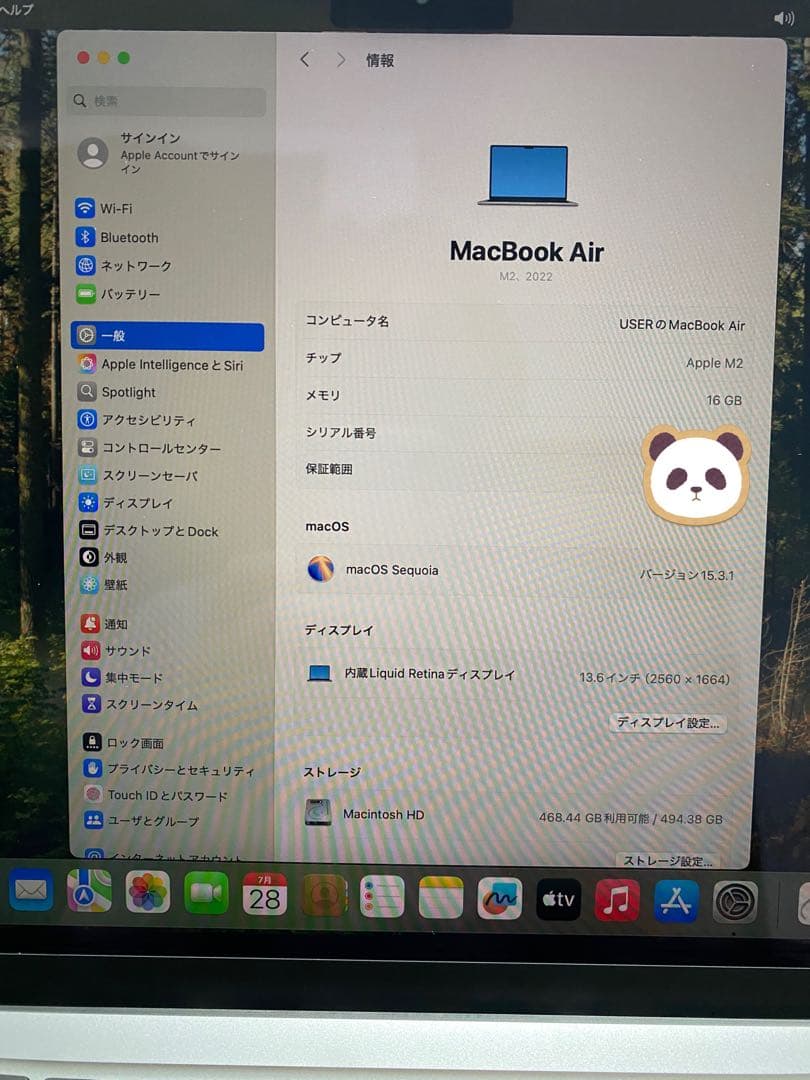 【匿名配送】MacBook Air 2022 M2 16GB/512GB