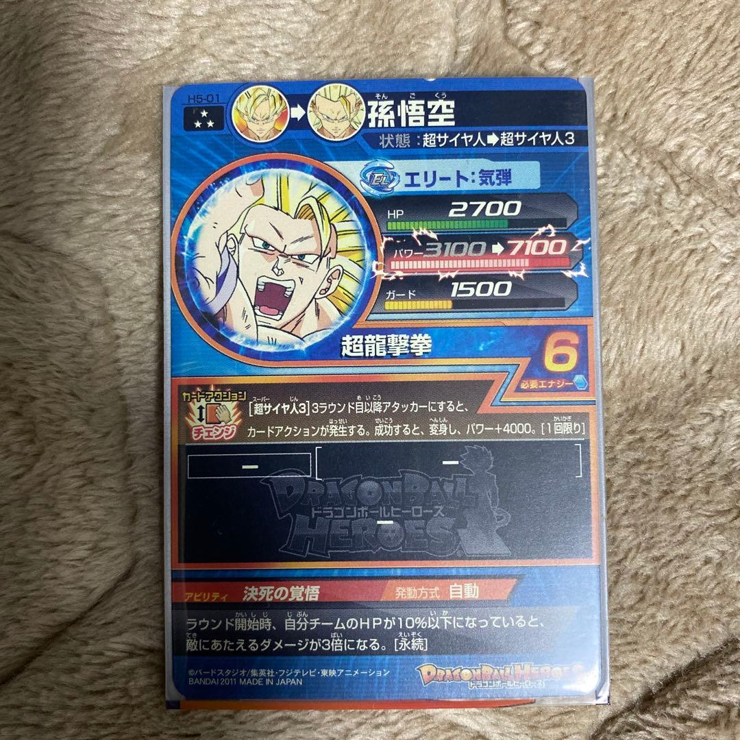 ドラゴンボールヒーローズ第3弾CP 第5弾レア