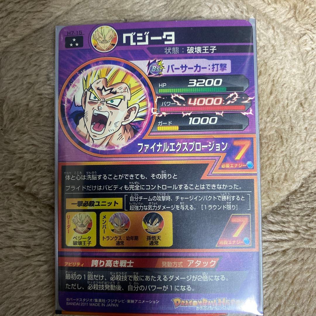ドラゴンボールヒーローズ第3弾CP 第5弾レア