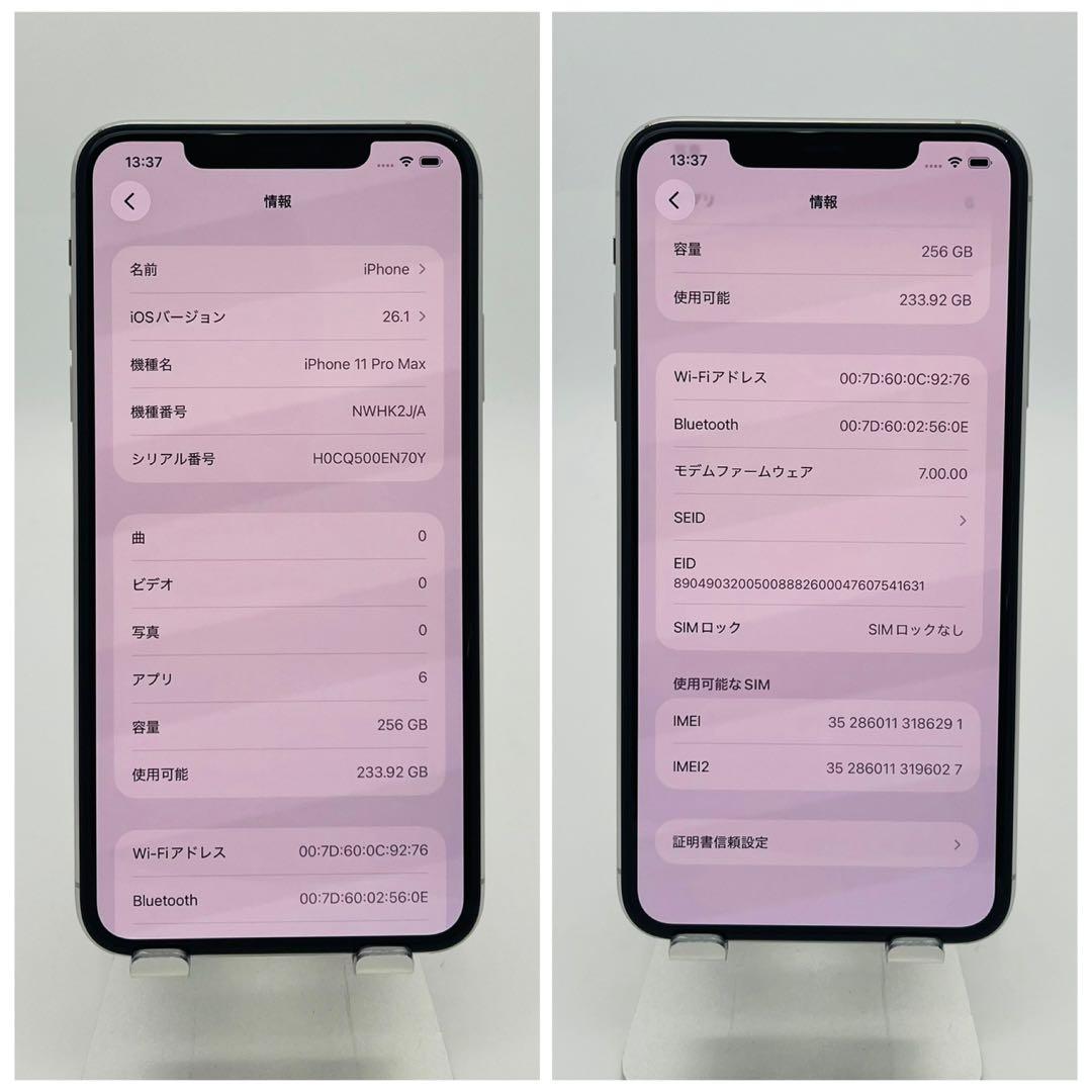 S 100 iPhone 11 Pro Max 256 GB SIMフリー 本体