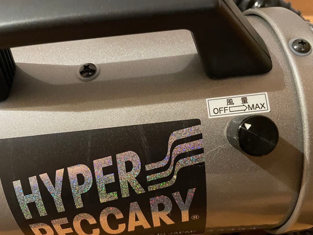 土日限定価格⭐️キンペックス　ハイパーペッカリー美品中古品⭐️