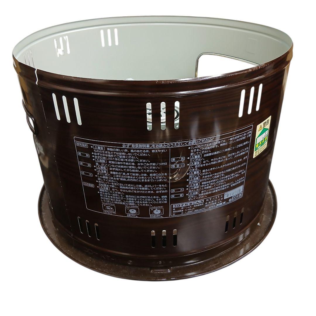 CORONA コロナ 石油こんろ KT-11（サロンヒーター）
