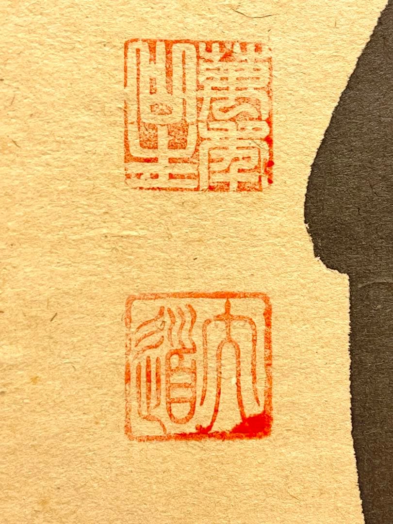 西垣大道 肉筆 掛け軸 掛軸 「開花香満衣」書 大徳寺 極楽寺 臨済宗 茶掛