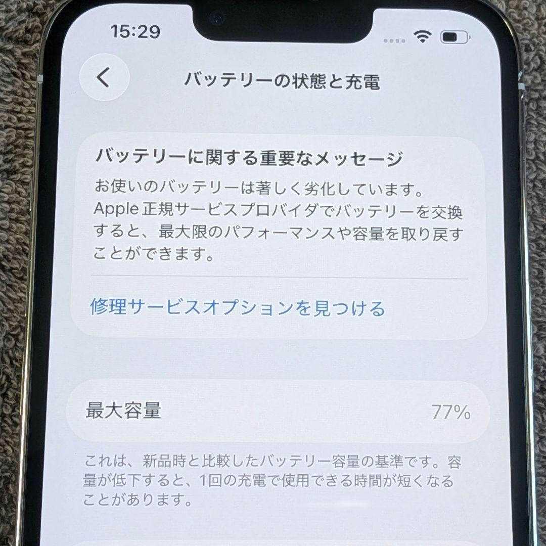 Apple iPhone 13 Pro シルバー 128GB 本体