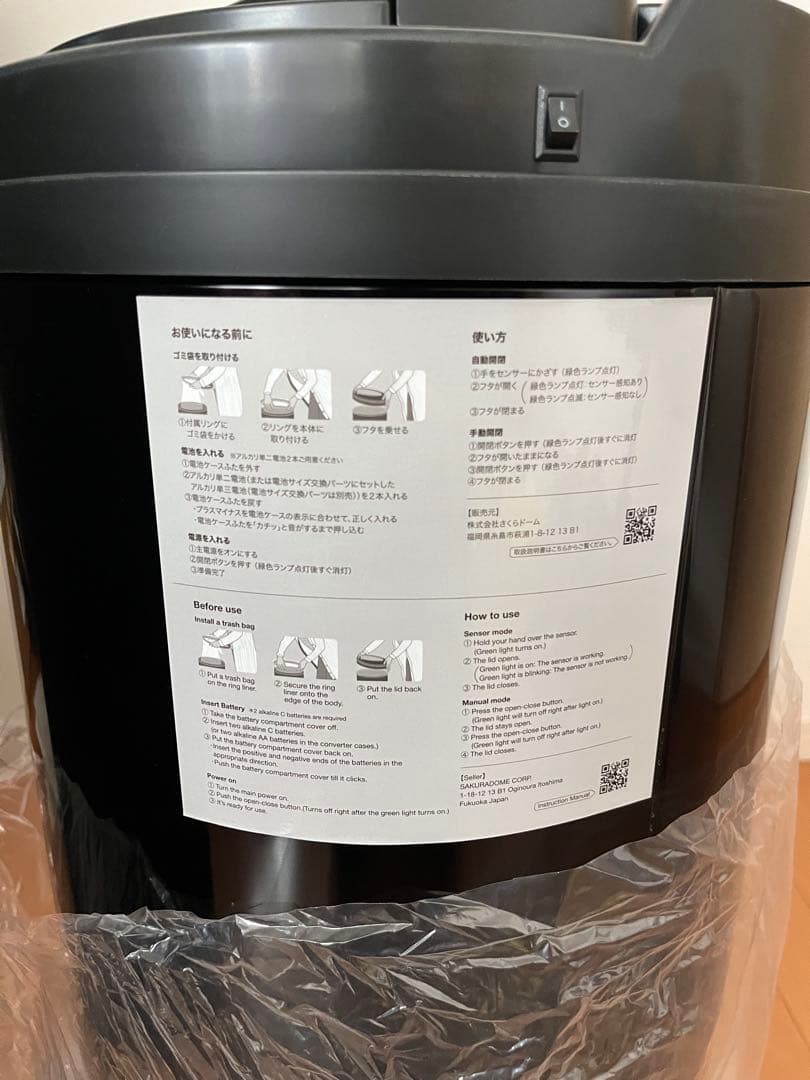 ジータ ゴミ箱 ダストボックス 45L 自動開閉