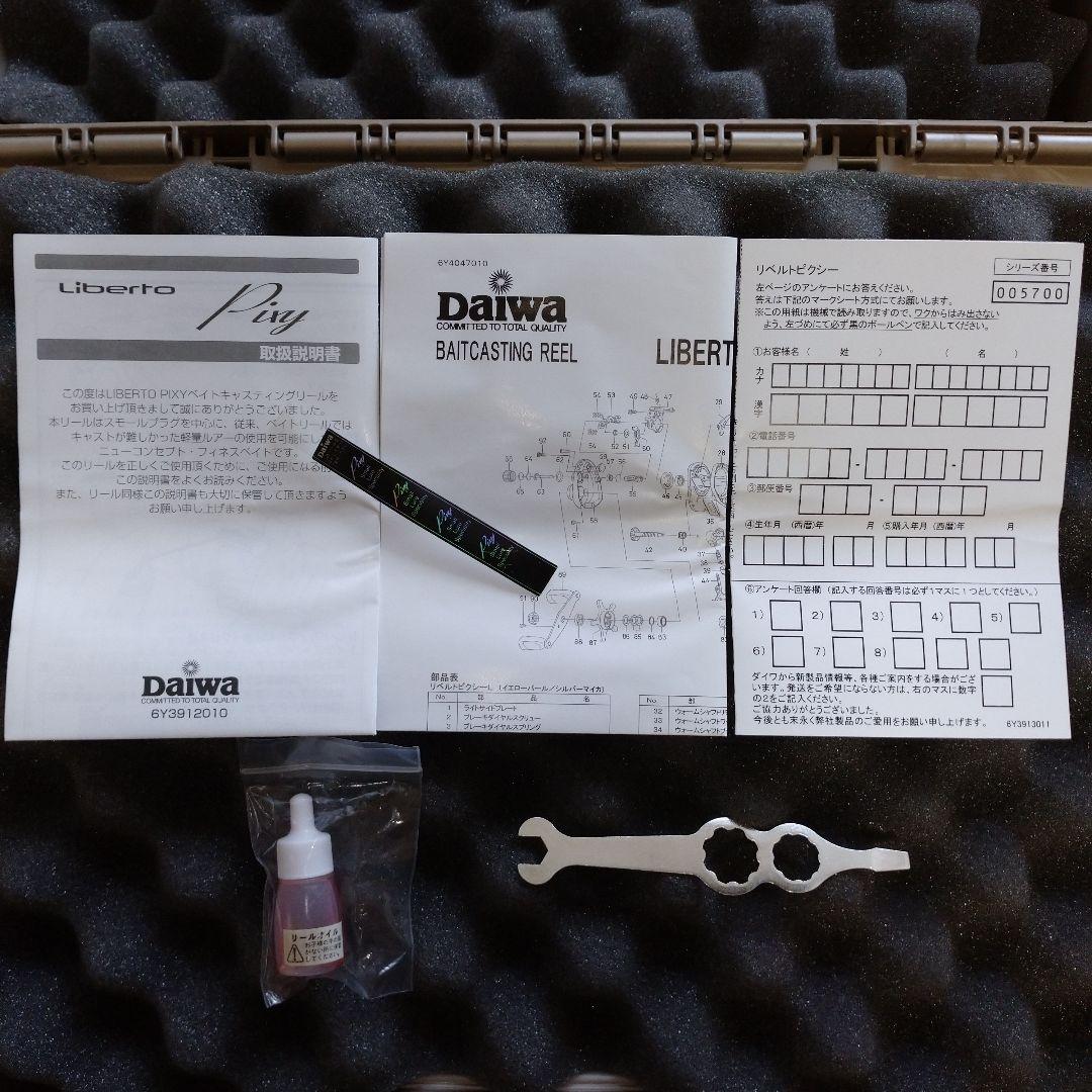 ダイワ リベルトピクシー L レフトハンドル イエローパール 04限定 極美品