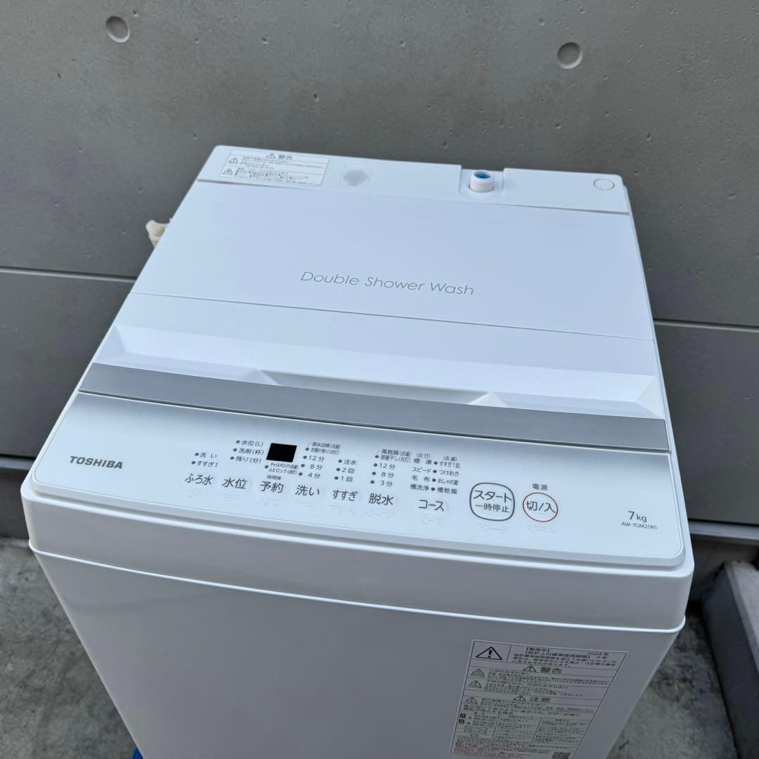 150⭐️2024年製★ほぼ新品★東芝　洗濯機　7KG 大型　大容量　一人暮らし