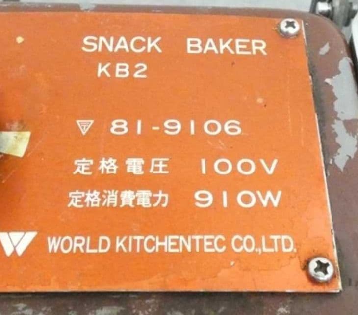 業務用 ワッフルメーカー　スナックベーカー
