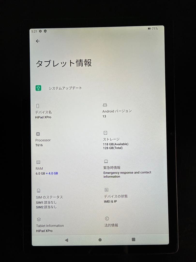 Android 13 タブレット Hipad XPro 10.51インチ