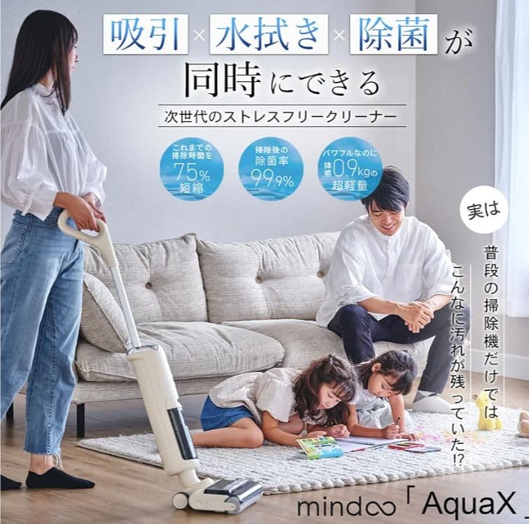 ミンドーアクアエックス