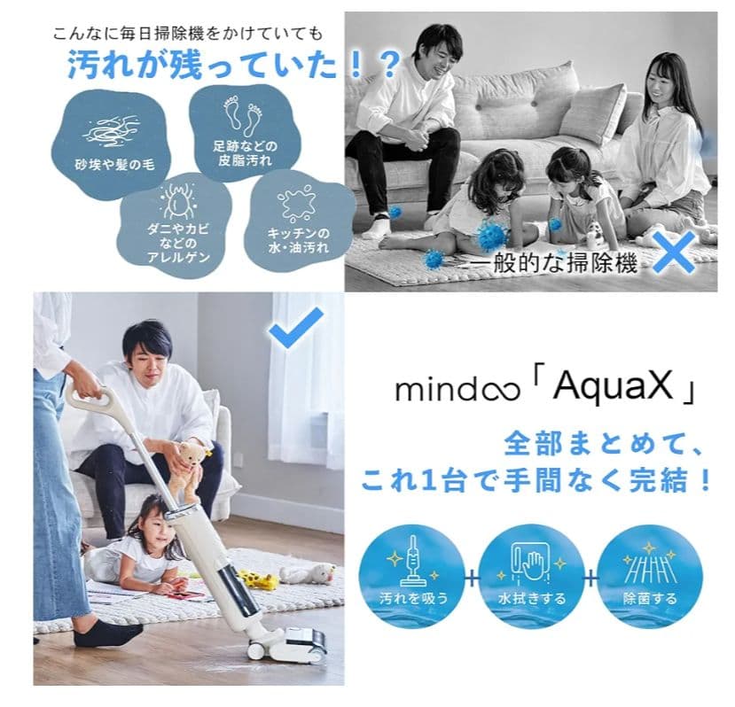 ミンドーアクアエックス