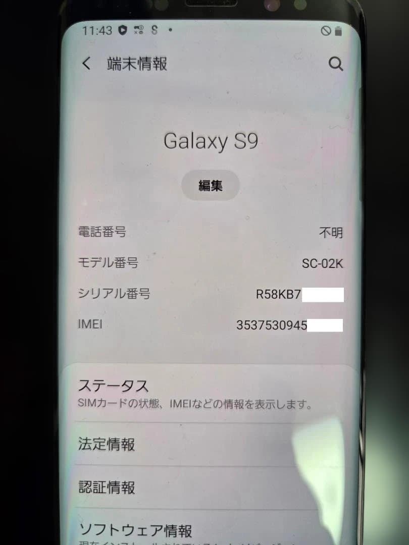 Samsung Galaxy S9 SC-02K Docomo 本体