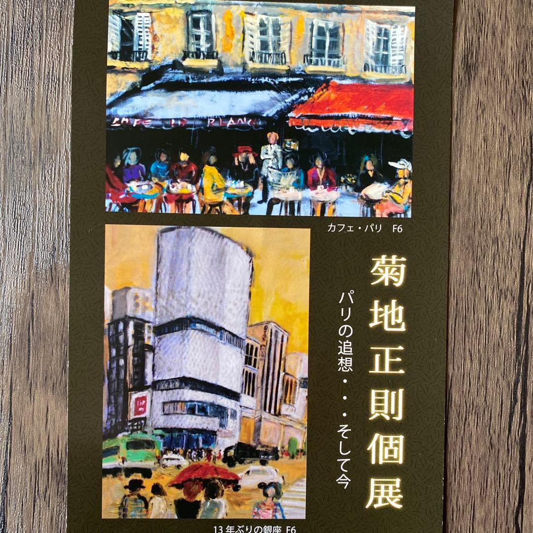 絵画　油彩画　油絵　「多色のバラ」F8号　菊地正則　渡仏　美品　送料無料