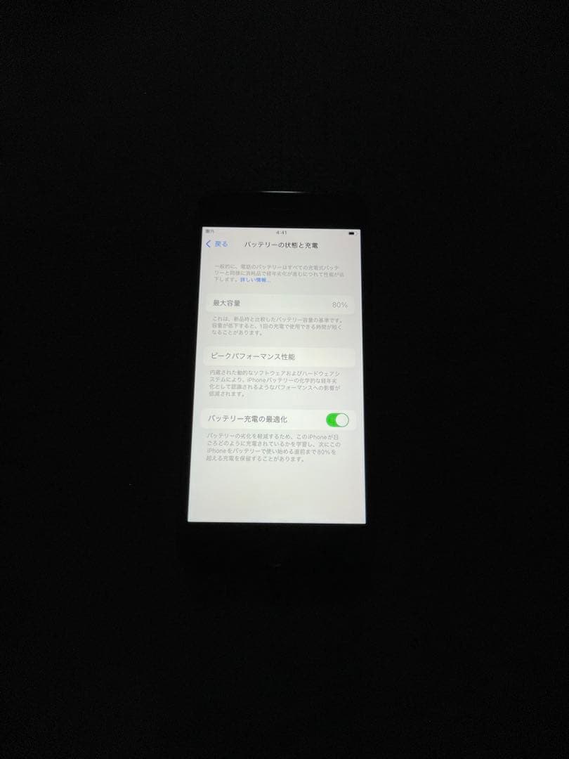 iPhone SE3 64GB simフリー　美品　完動品