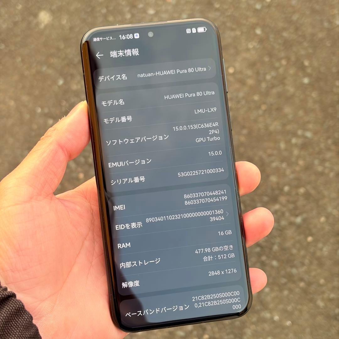 【美品】HUAWEI Pura80Ultra 16GB/512GB グローバル
