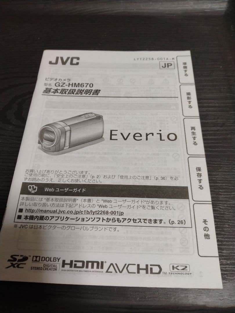 JVC Everio GZ-HM670 ビデオカメラ長時間バッテリー付き美品