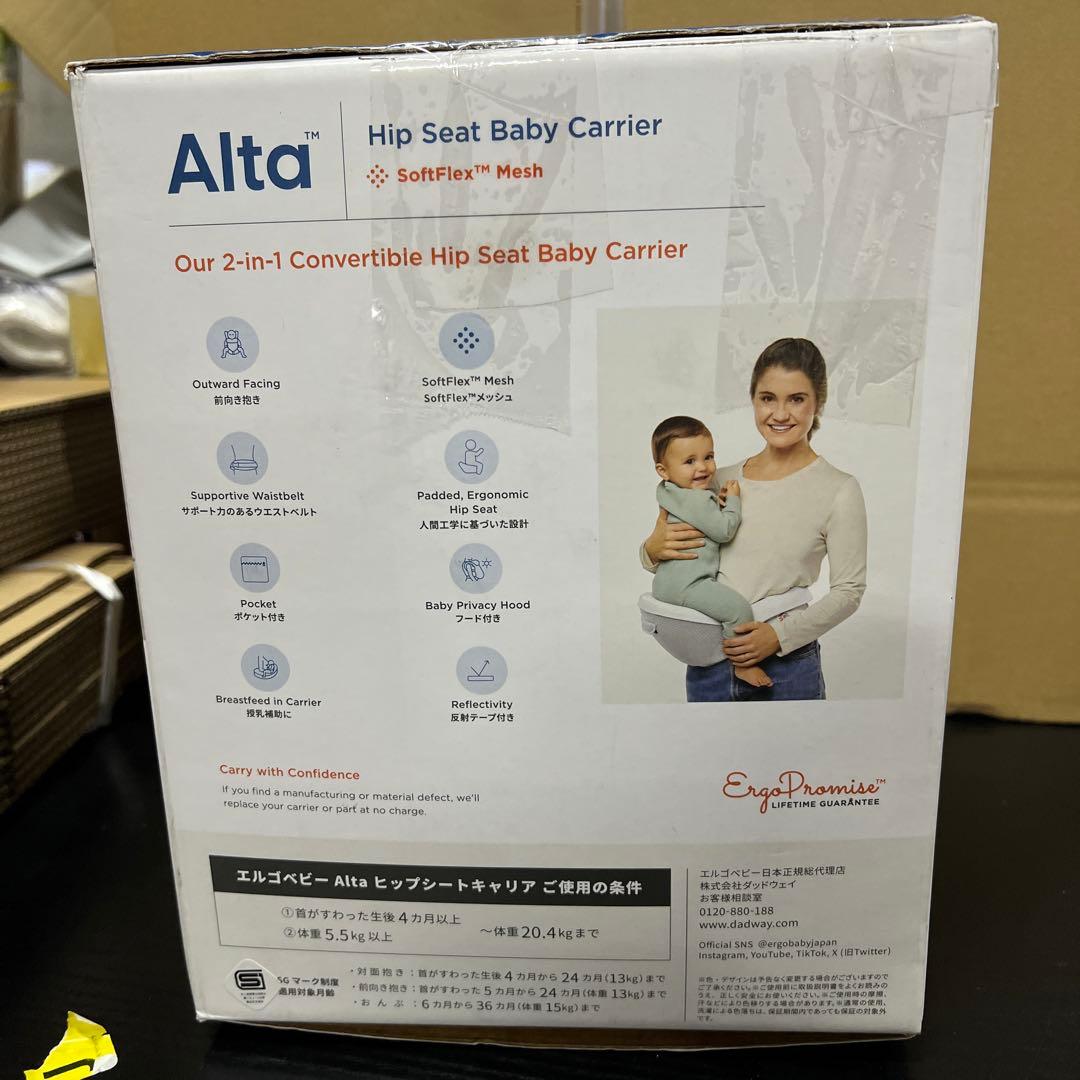 エルゴベビーアルタヒップシートベビーキャリア ピンククォーツ