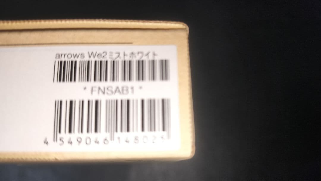 Softbank AQUOS arrows We2　 ミストホワイト