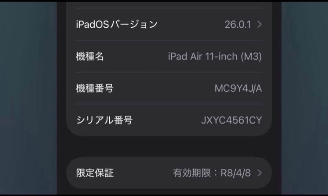 ⭐️美品⭐️Apple iPad air m3チップ　本体