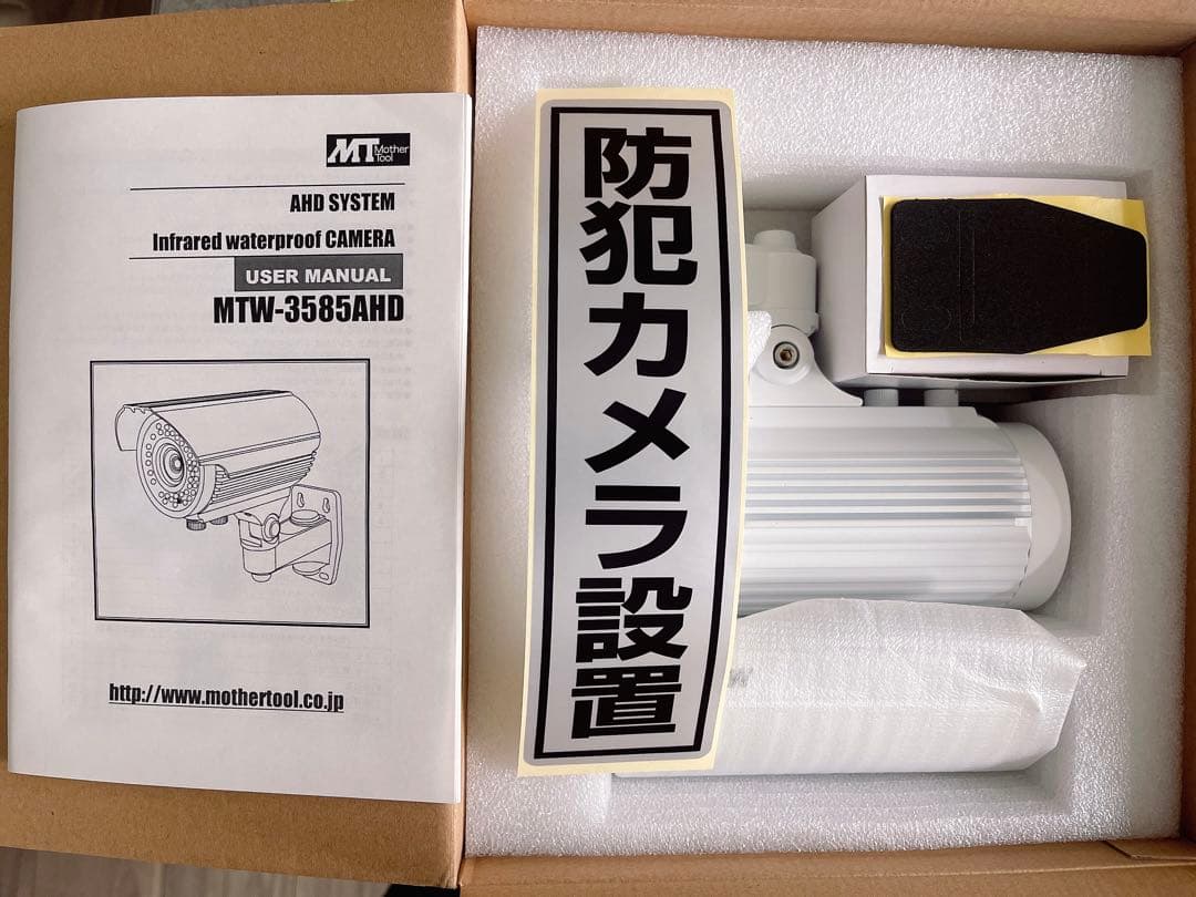 防犯カメラ　MTW-3585AHD