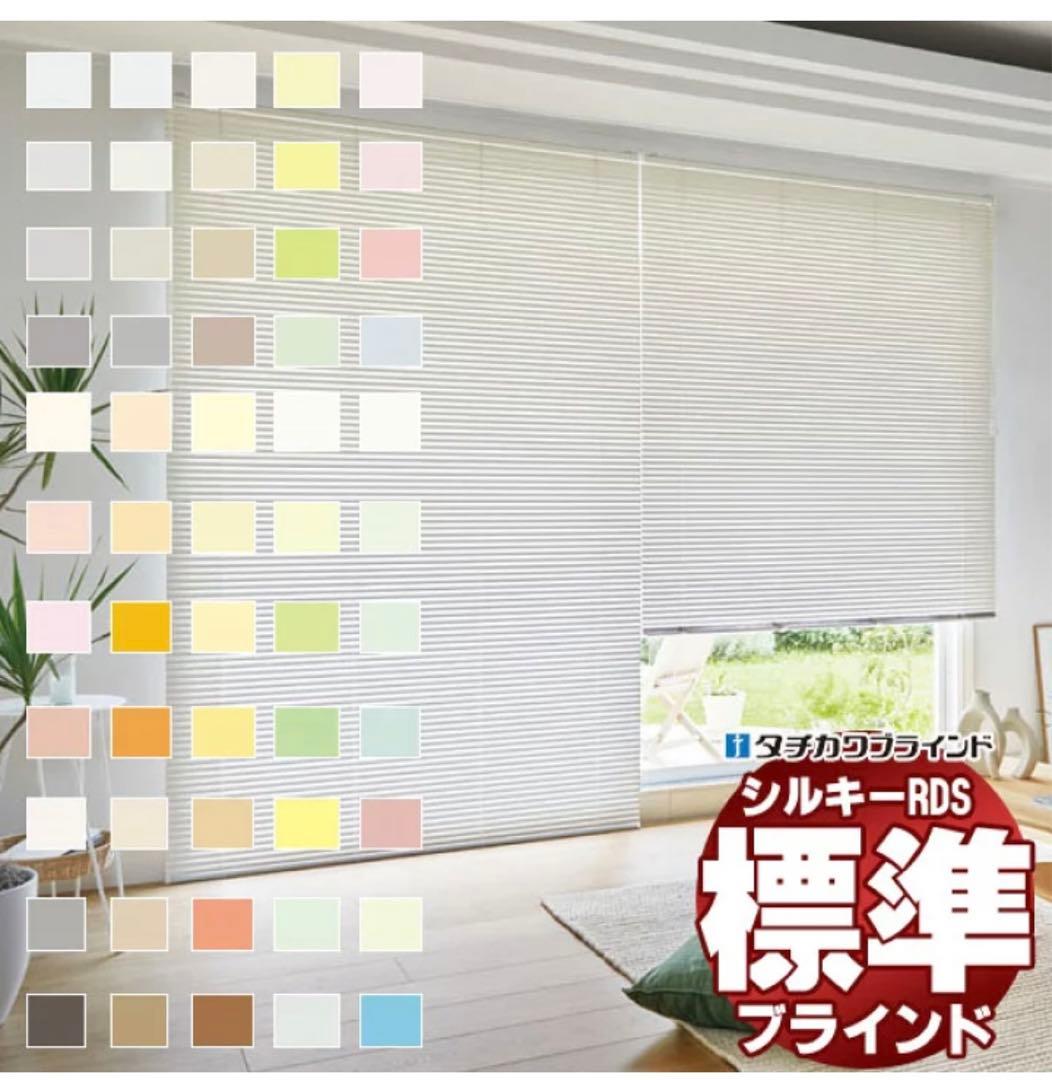 ブラインド　イエロー　165×130㎝