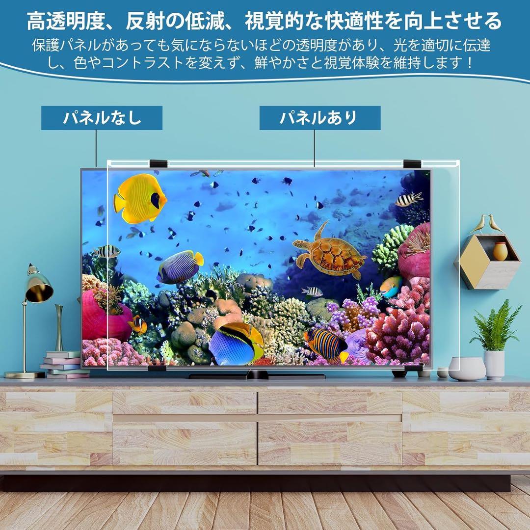 【sy0214】液晶テレビ保護パネル 65インチ テレビカバー アクリル製