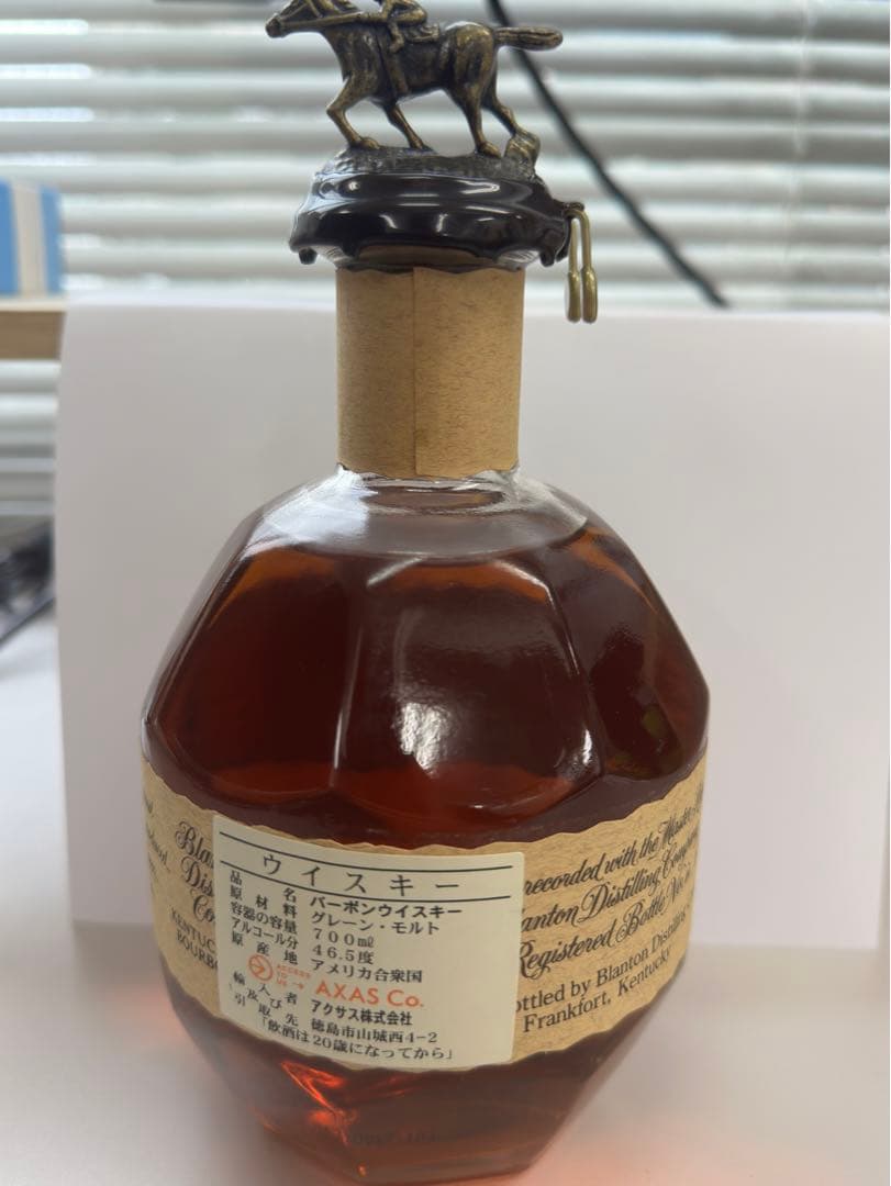 Blanton's 700ml “dumped on 4-11-13”