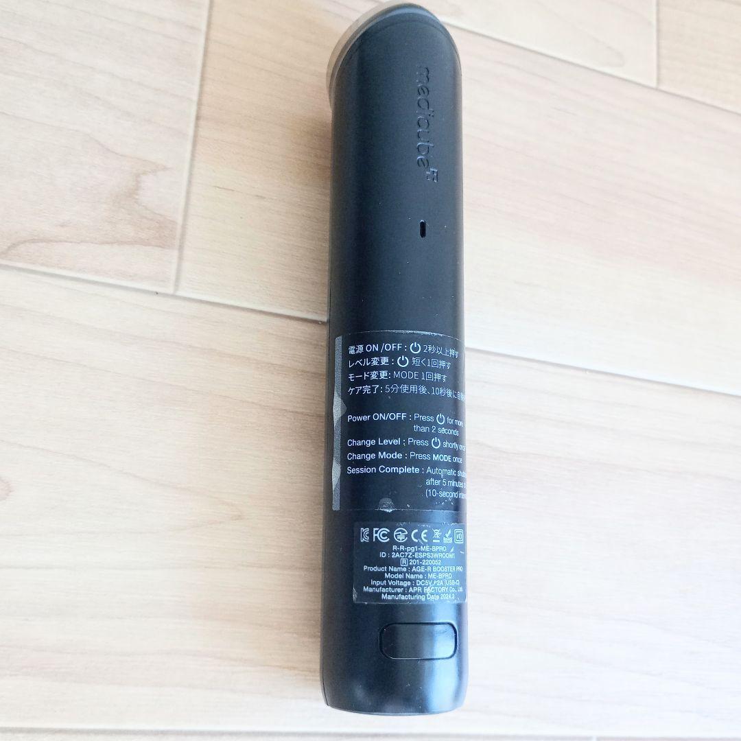 AGE-Rブースタープロ