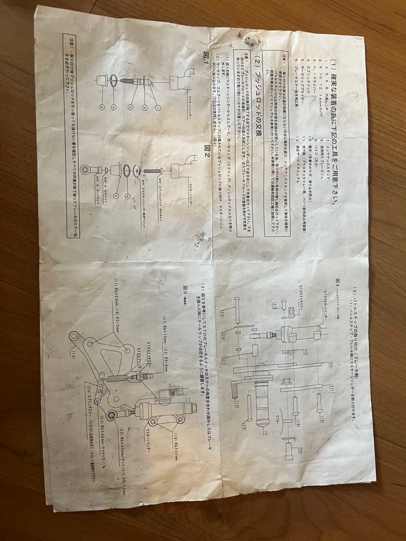 【生レタス】WR's バトルステップ •バリオス1バリオス2