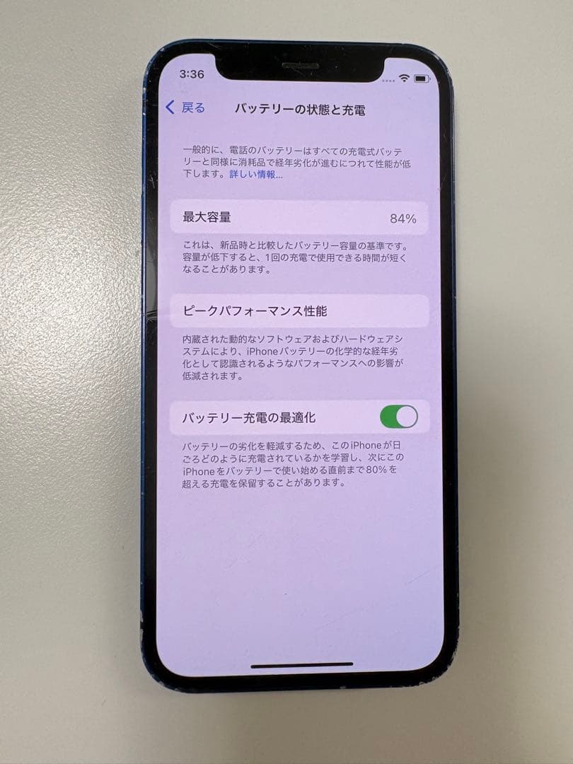 【えみ】iPhone12 mini 64GB ブルー