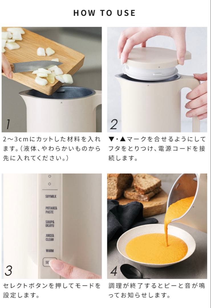 récolte Auto Cooking Pot クリームホワイト