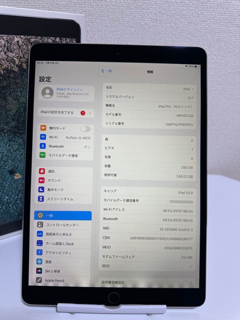 iPad Pro 10.5インチ 256GB Wi-Fi + セルラー