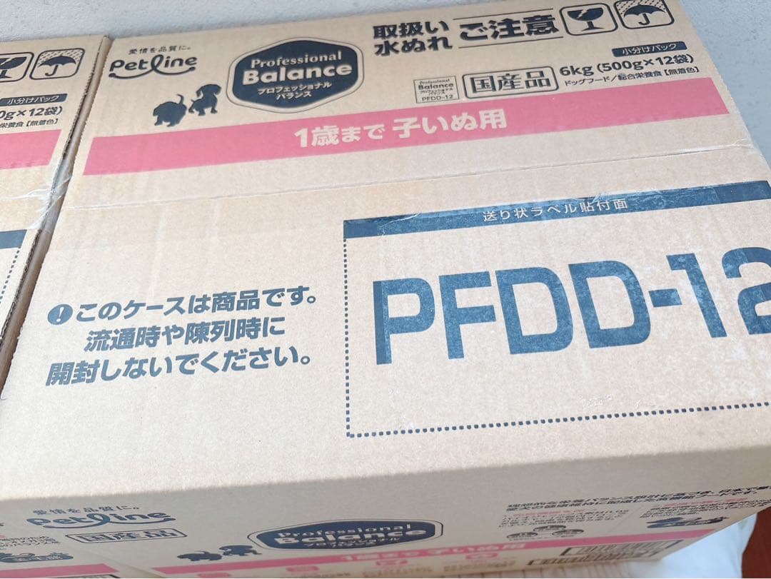 PetLine プロフェッショナルバランス 子犬用 34袋 賞味期限2027.5