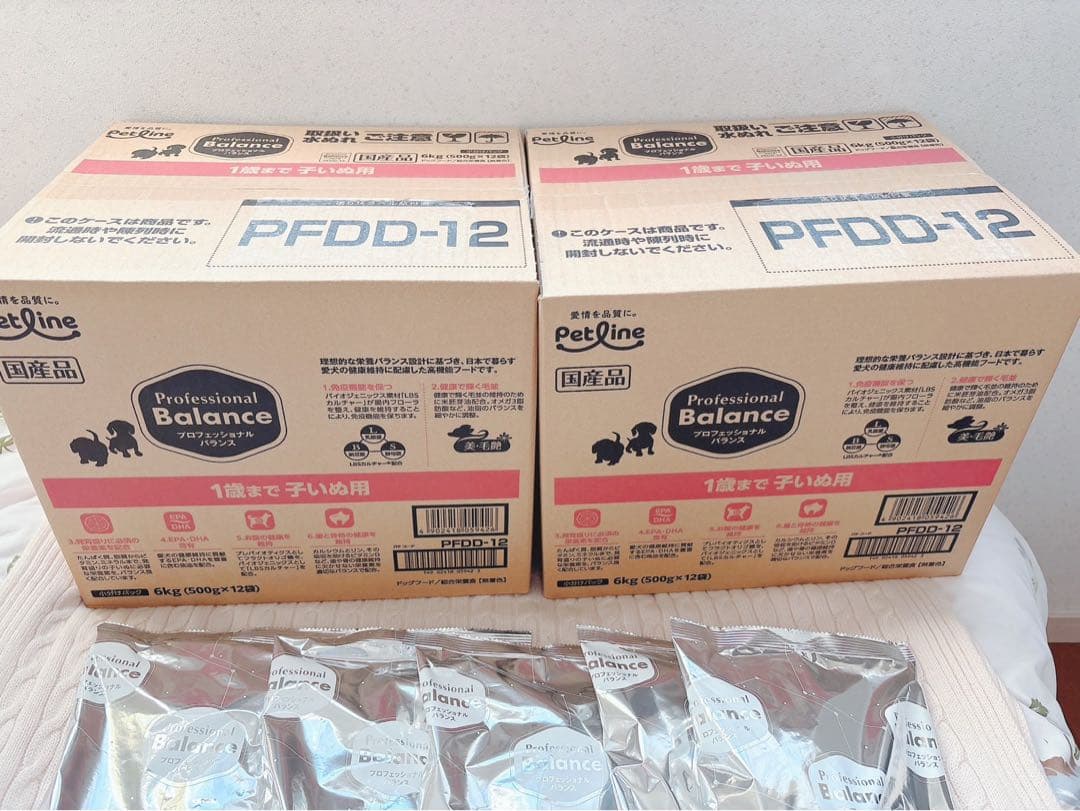 PetLine プロフェッショナルバランス 子犬用 34袋 賞味期限2027.5