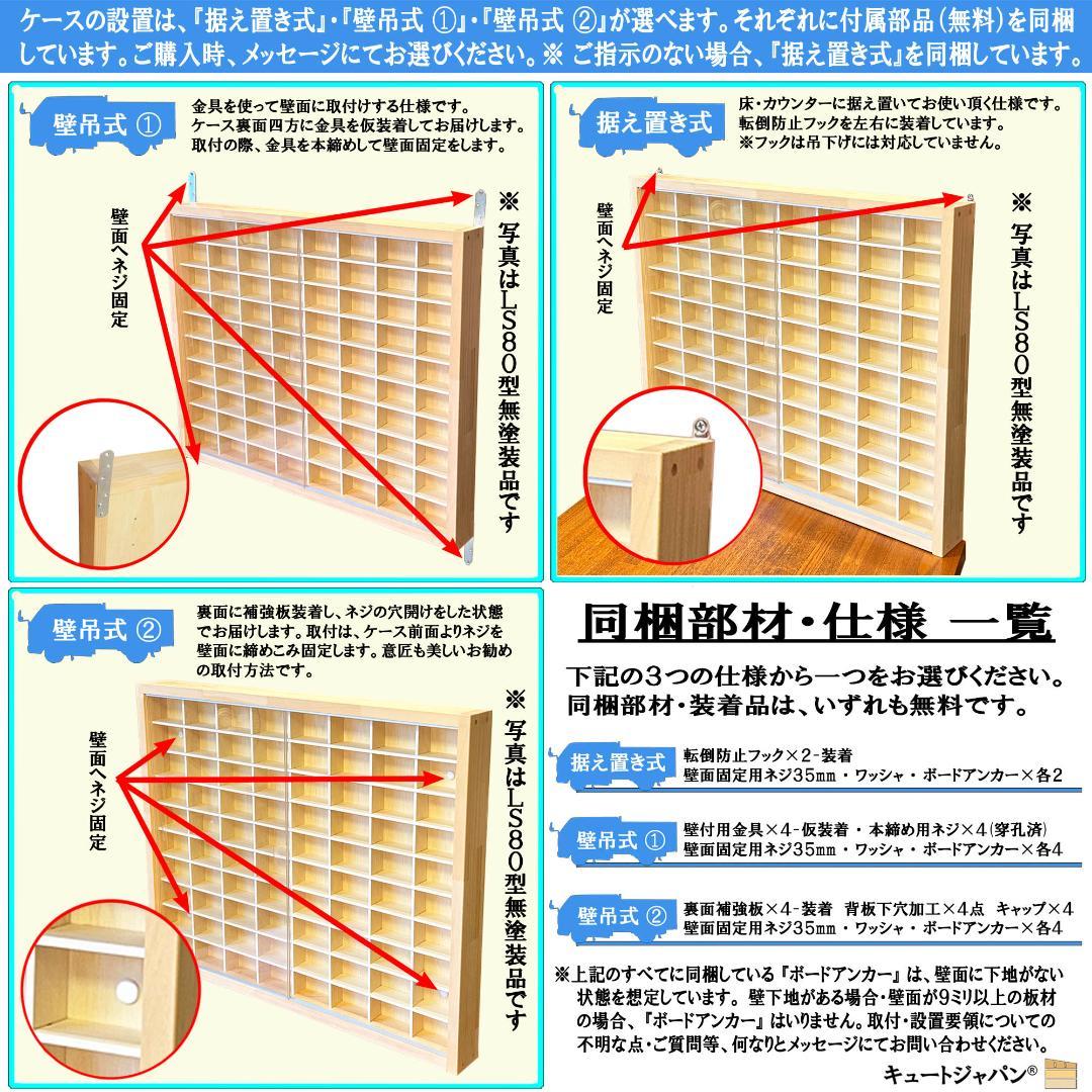 【トミカのおうち】１６０台 木製トミカ収納ケース ミニカーケース 扉なし