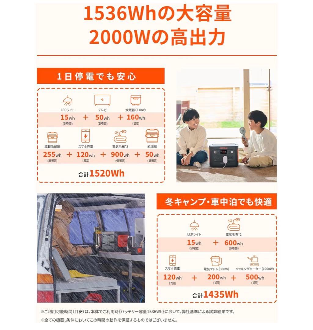 Jackery Explorer 1500NEWポータブル電源 JE-1500D