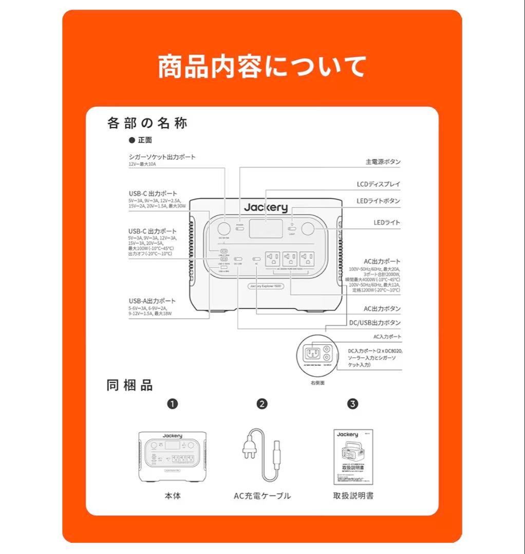 Jackery Explorer 1500NEWポータブル電源 JE-1500D