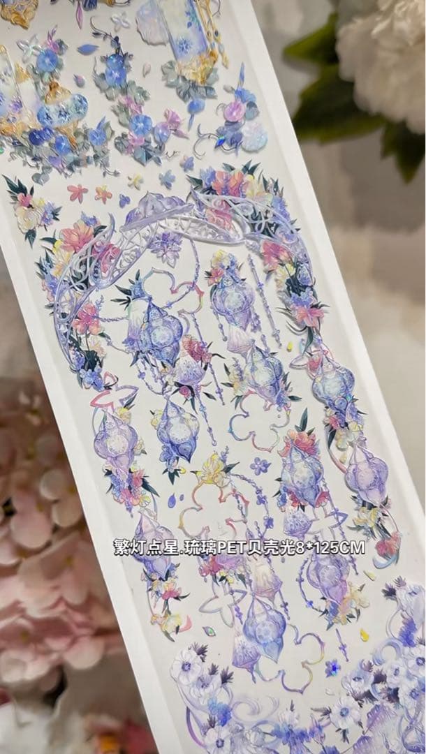 【9470】海外　マステ5/巻　貝殻光マスキングテープ　青　8cmランプ　装飾系