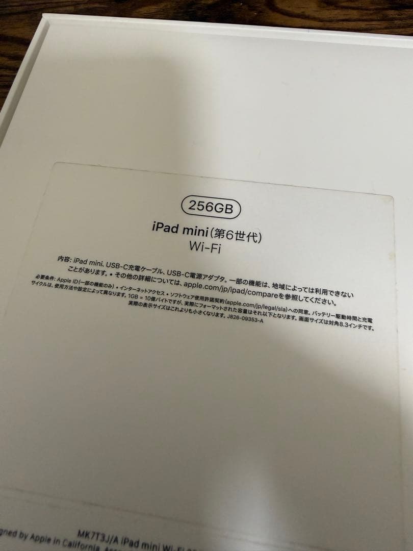 値下げ【美品】iPad mini（第6世代）256GB Wi-Fiモデル