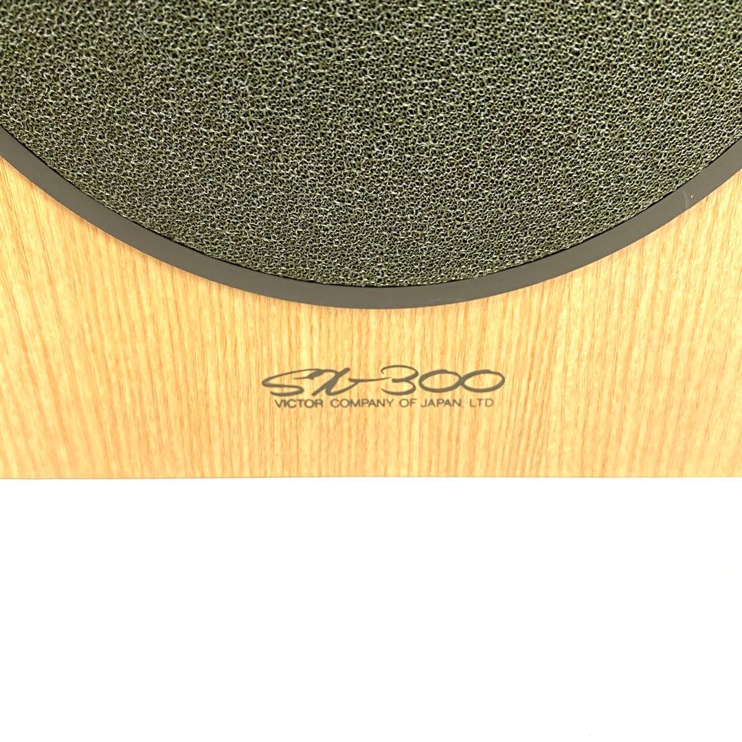 【美品】Victor ビクター SX-300 スピーカー 木目調 ペア